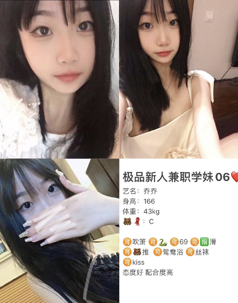 乔乔