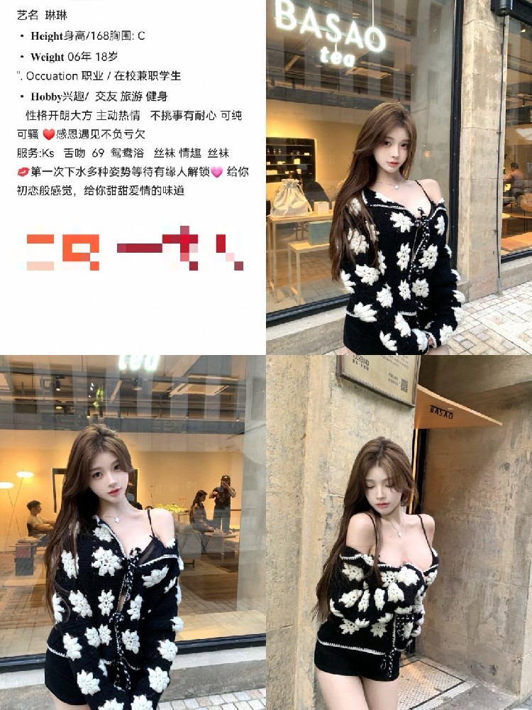 琳琳
