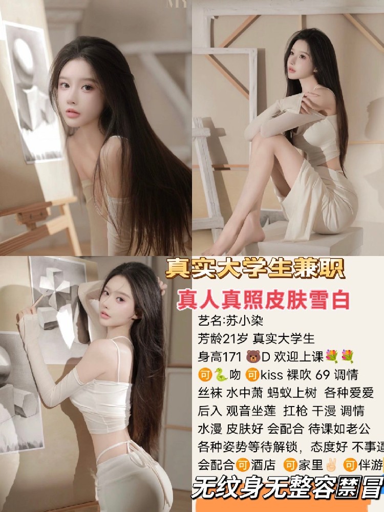 苏小染