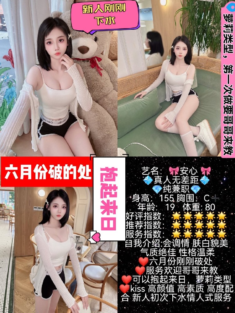 安心
