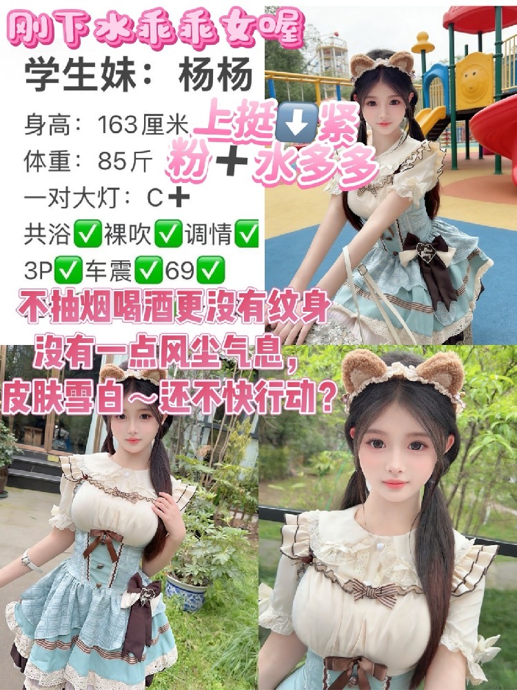 杨杨