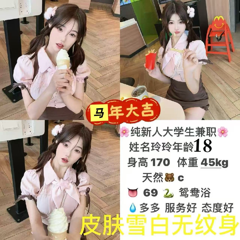 玲玲