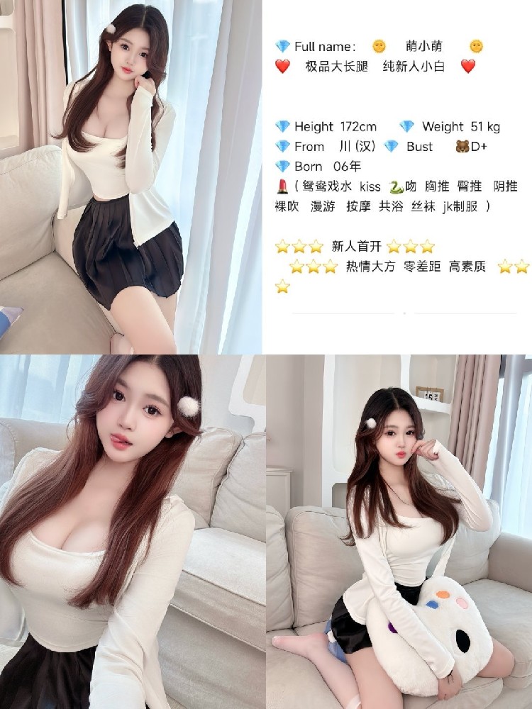 萌小萌