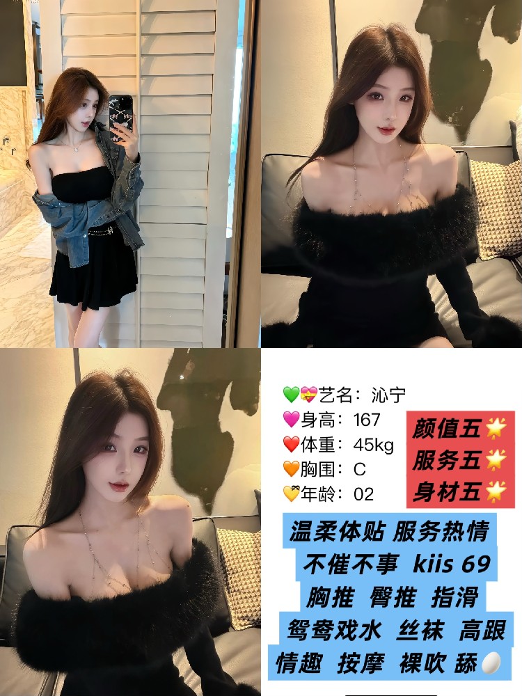 沁宁