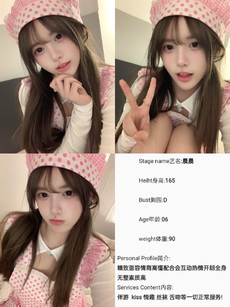 晨晨