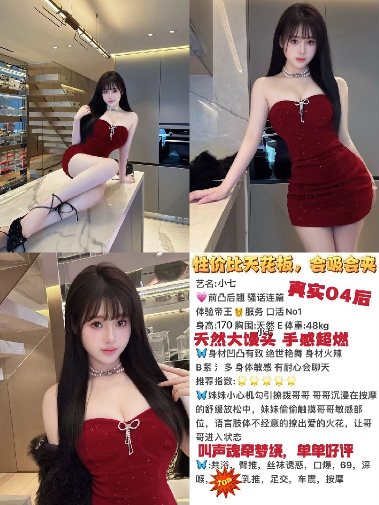 小七