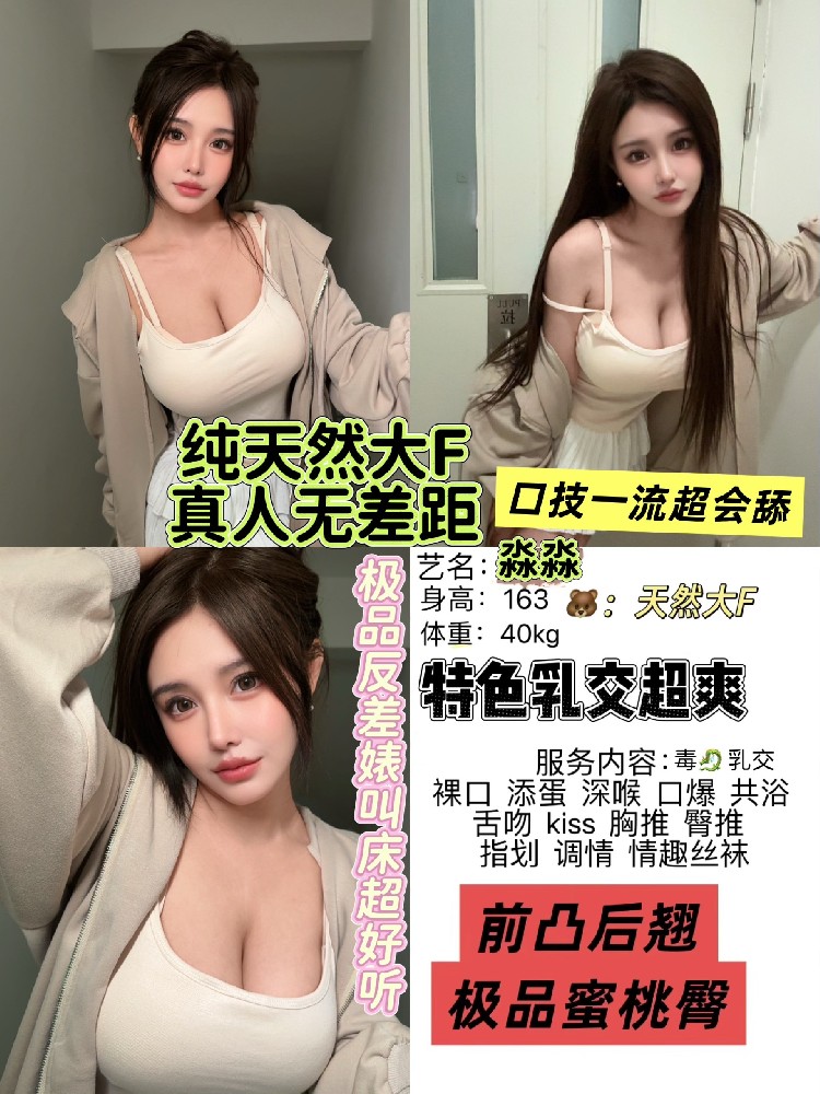 淼淼