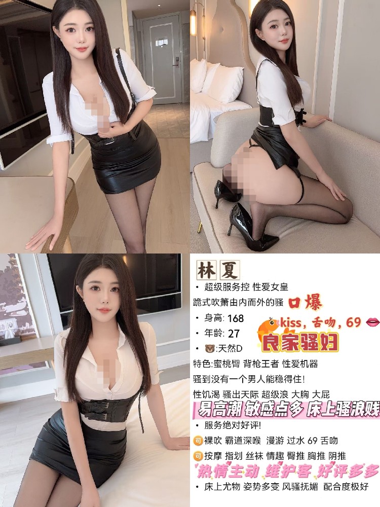 林夏