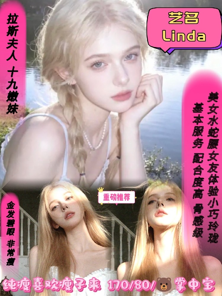 LinDa