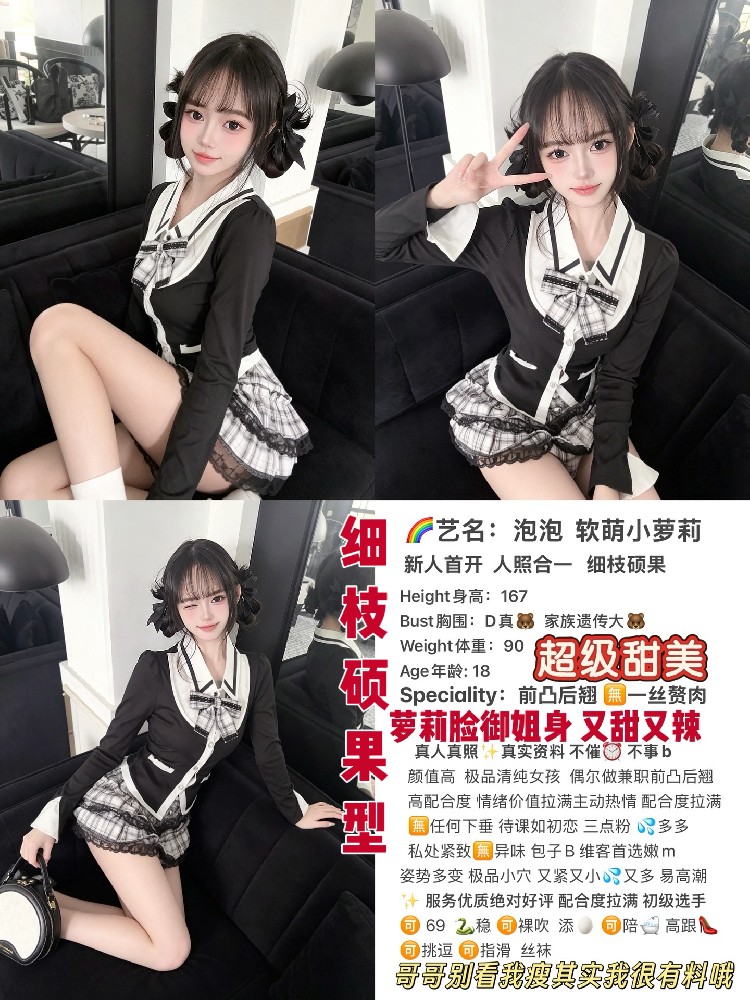 泡泡