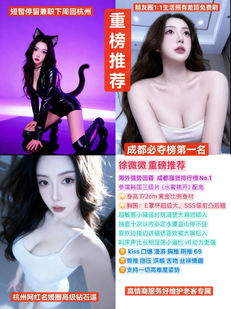 徐微微