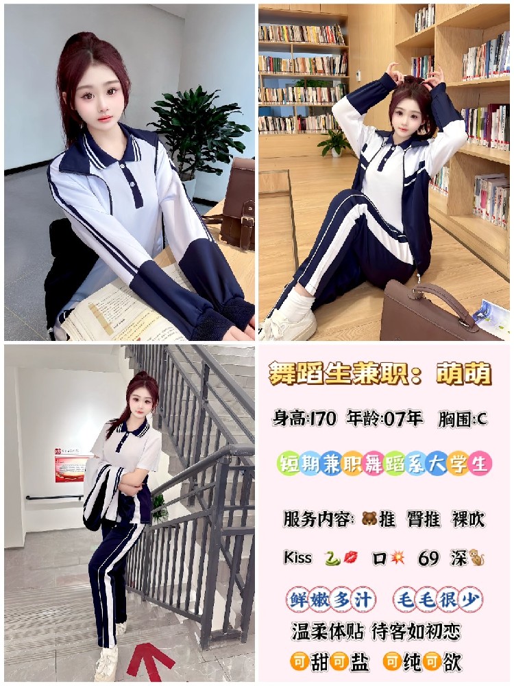萌萌