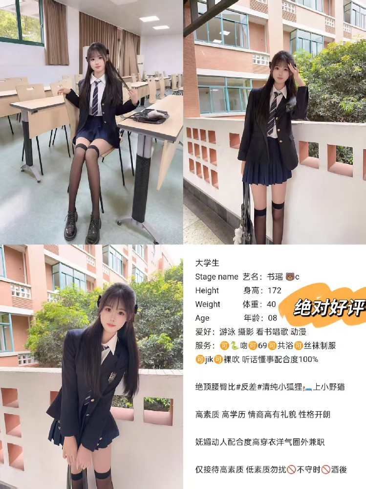 书瑶