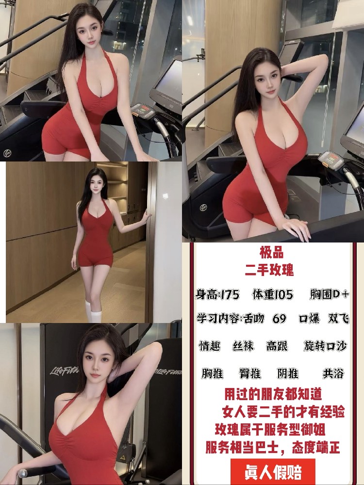 玫瑰