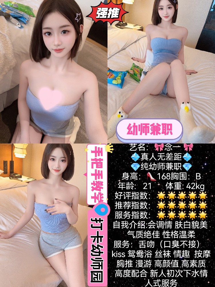 念一