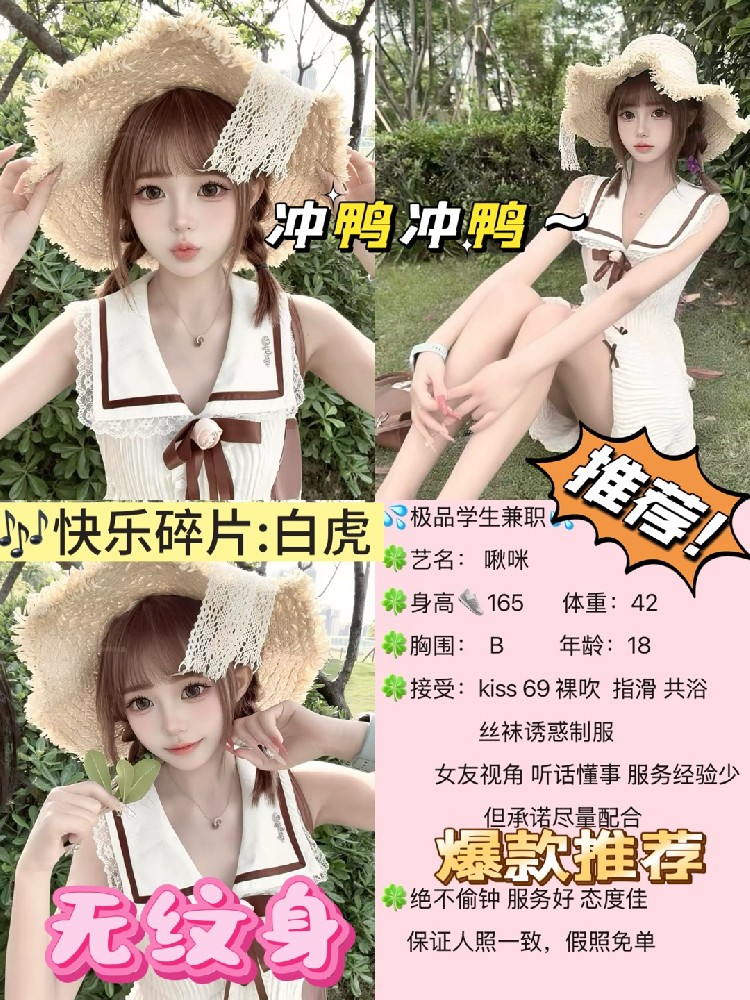 啾咪