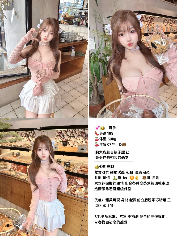 可乐