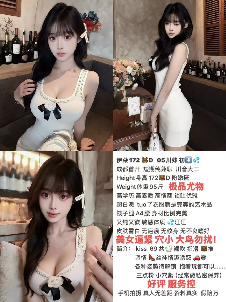 伊朵