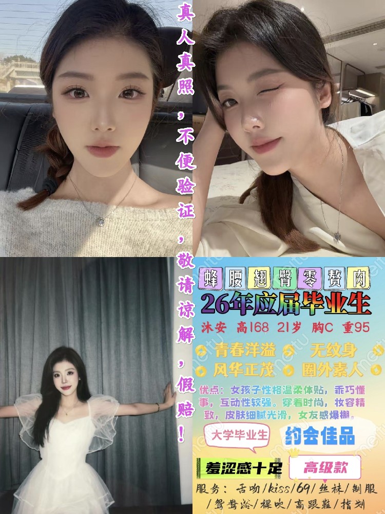 沐安