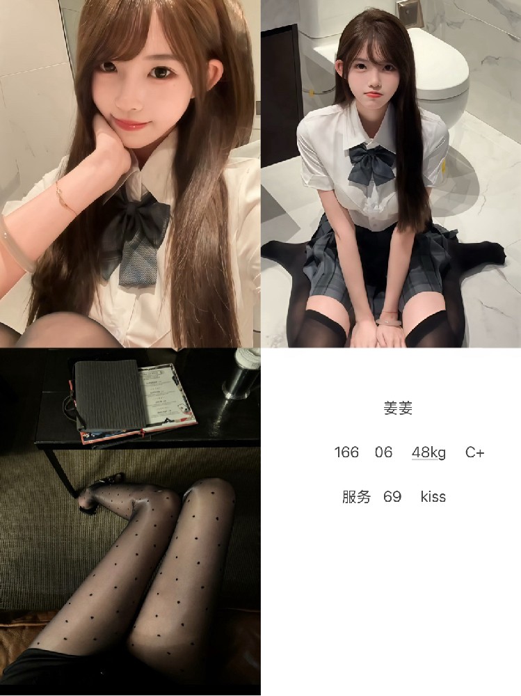 姜姜