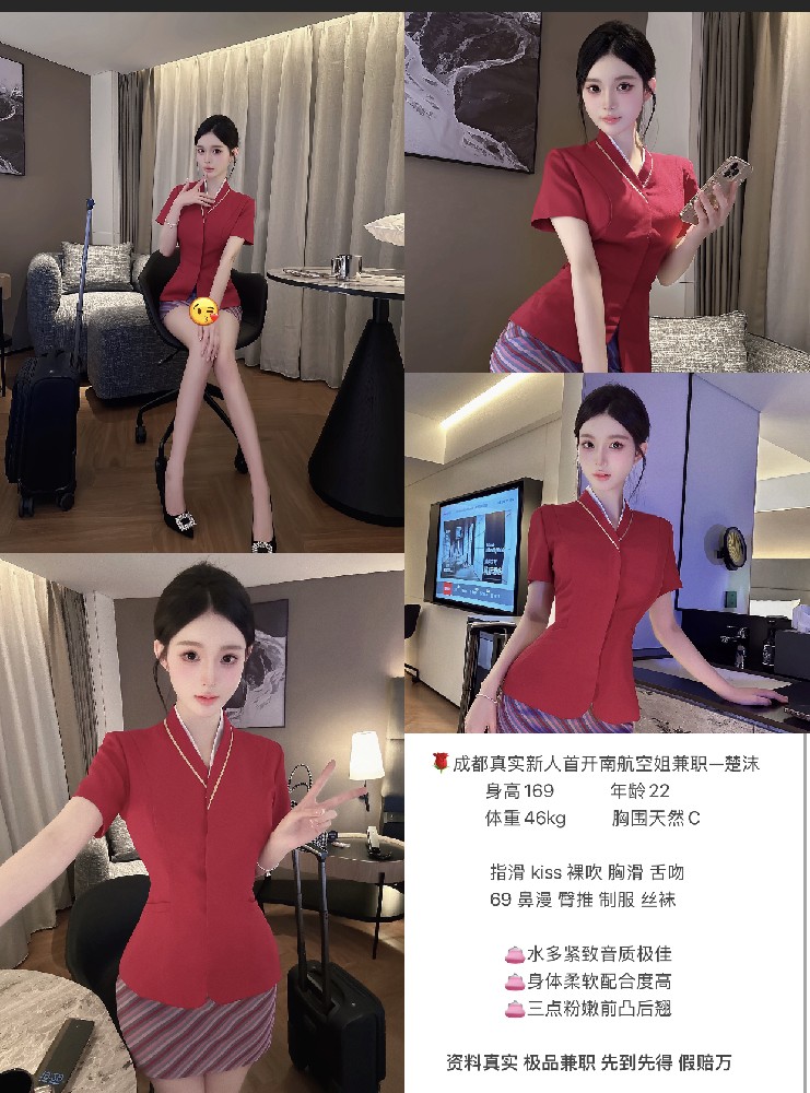 楚沫