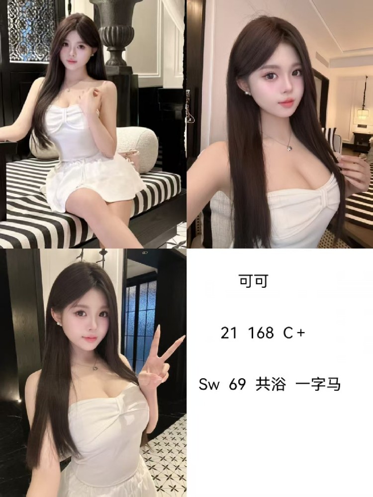可可
