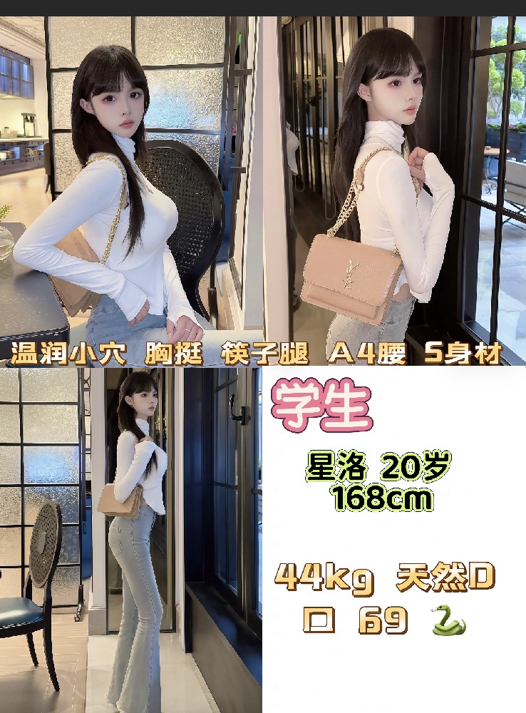 星洛