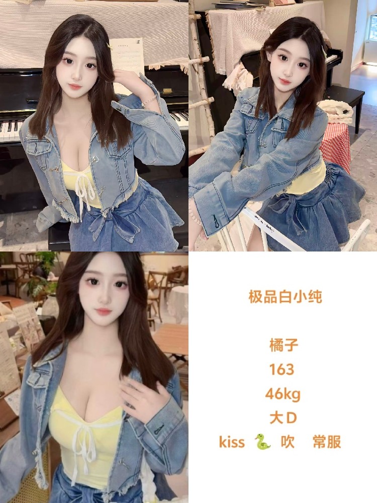橘子