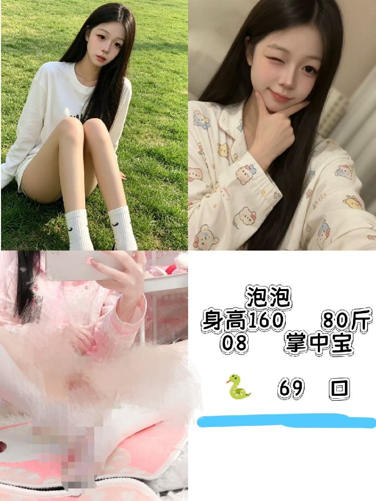 泡泡