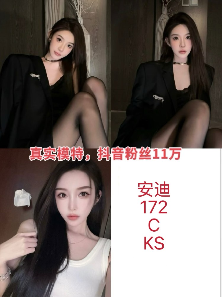 安迪