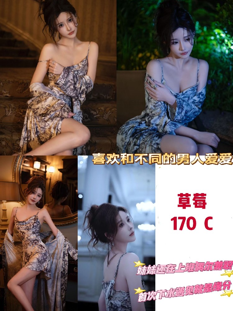 草莓