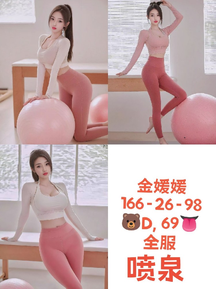 金媛媛