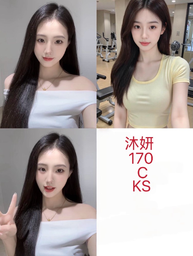 沐妍