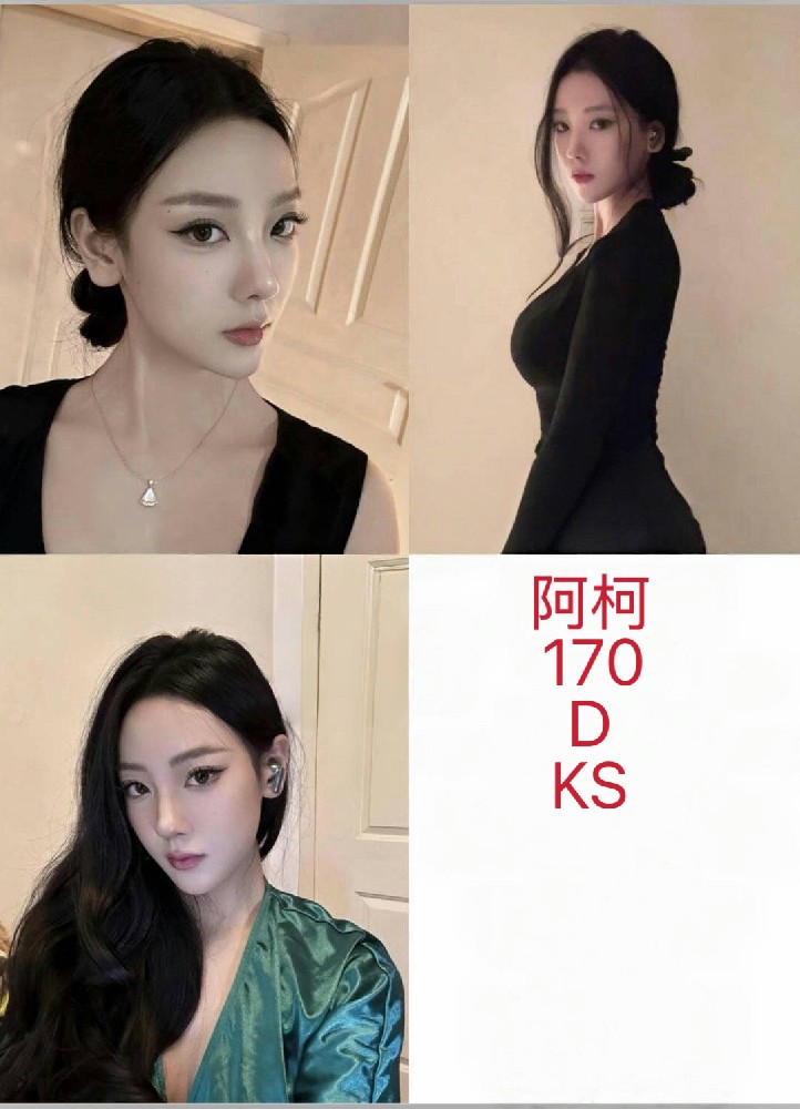 阿柯