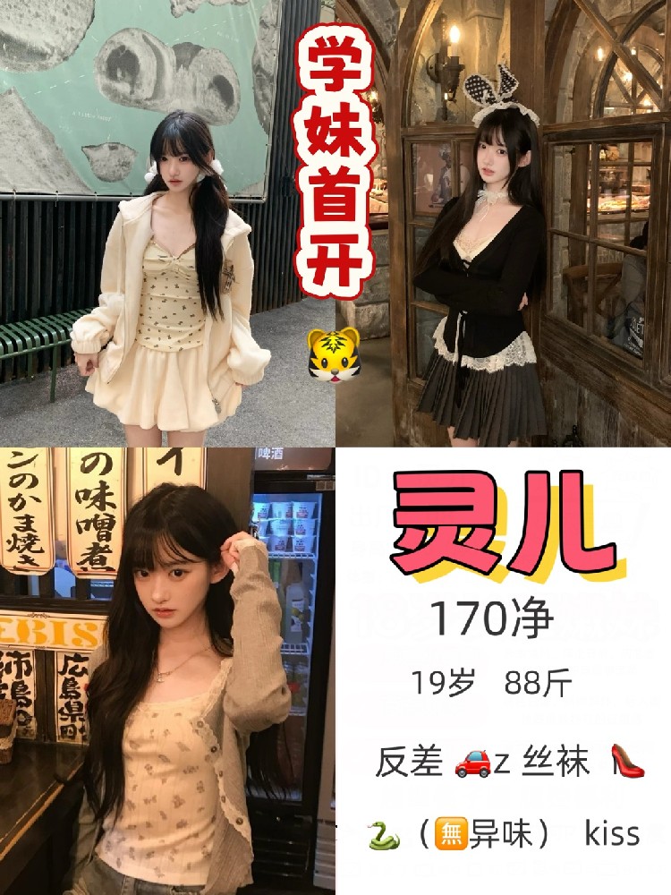 灵儿