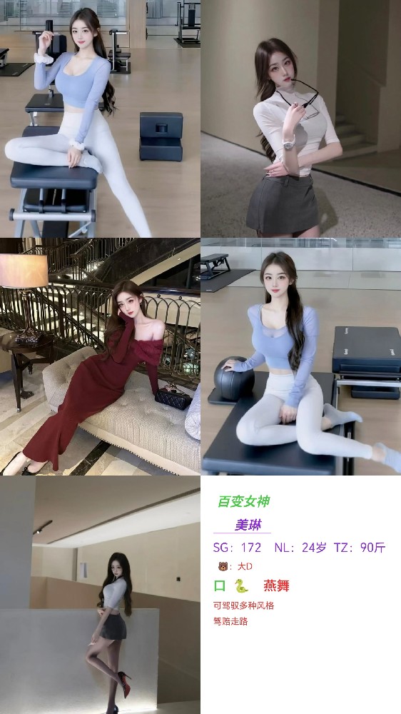 美琳