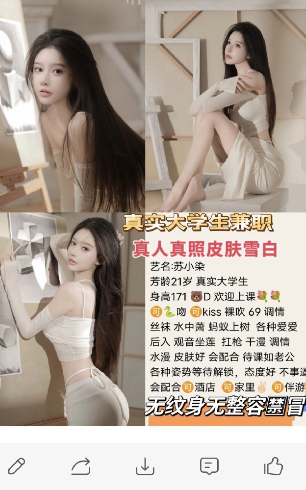 苏小染