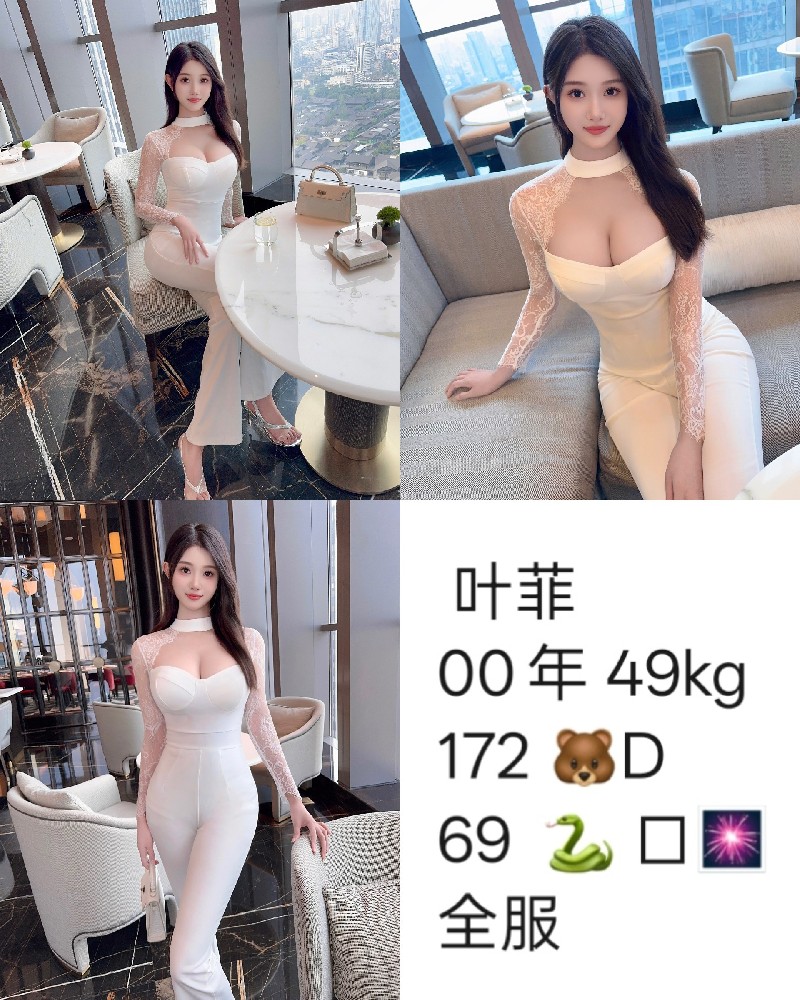 叶菲