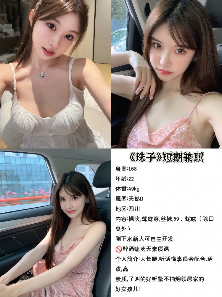 珠子