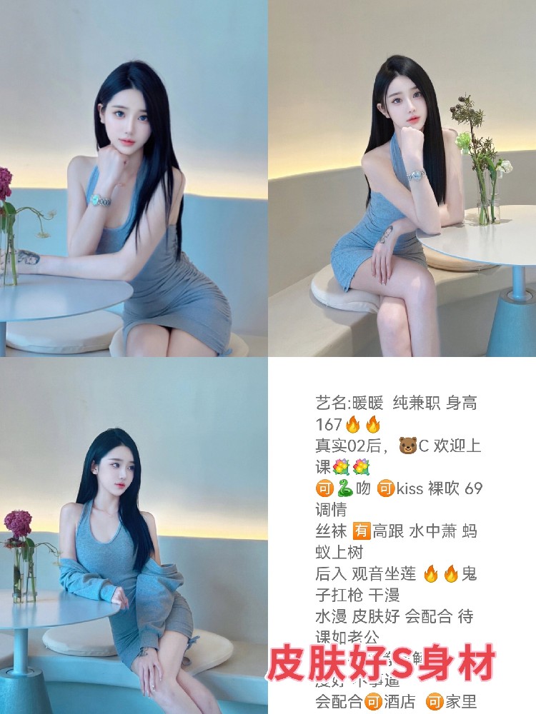 暖暖