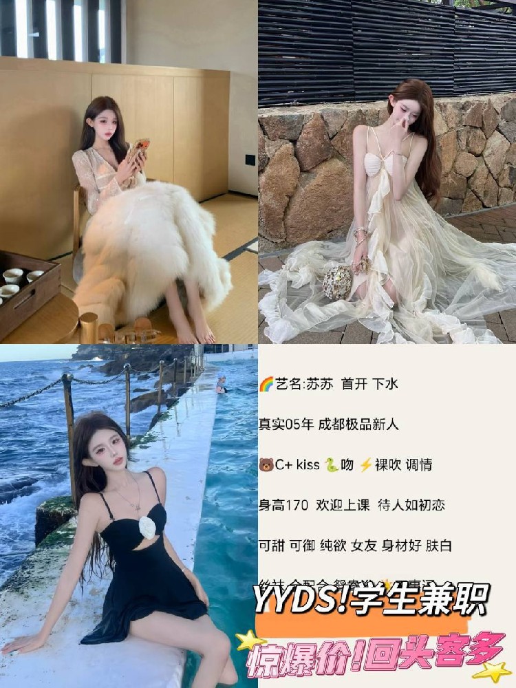 苏苏