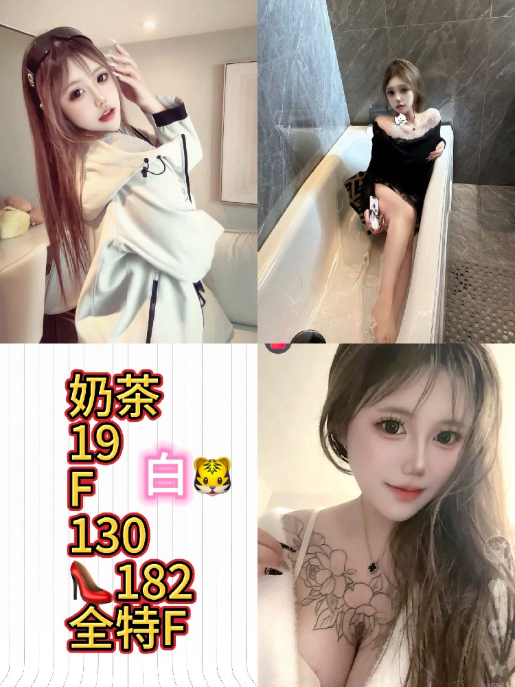 奶茶