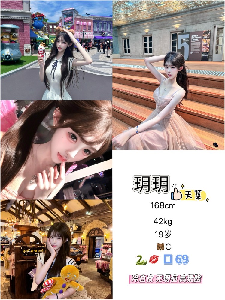 玥玥