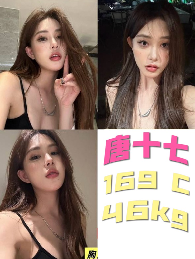 十七
