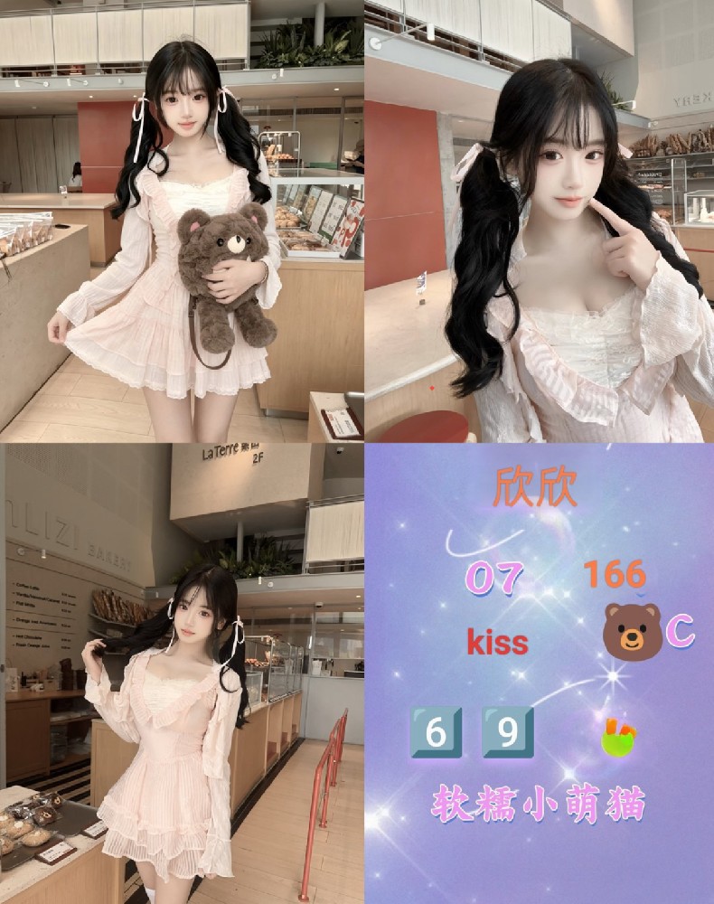 欣欣