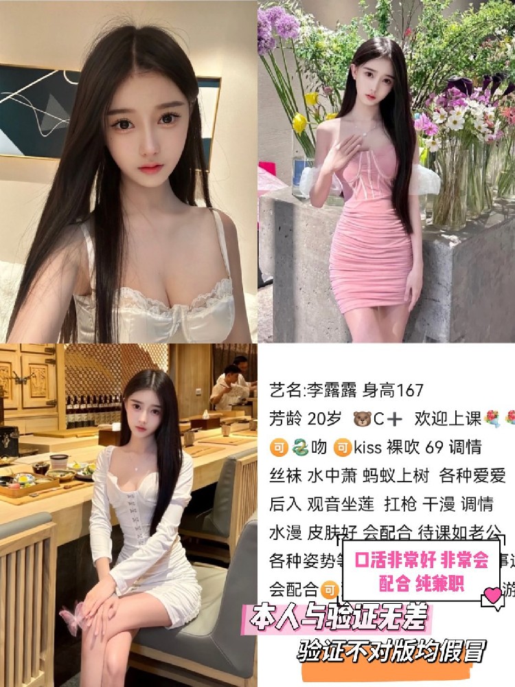李露露