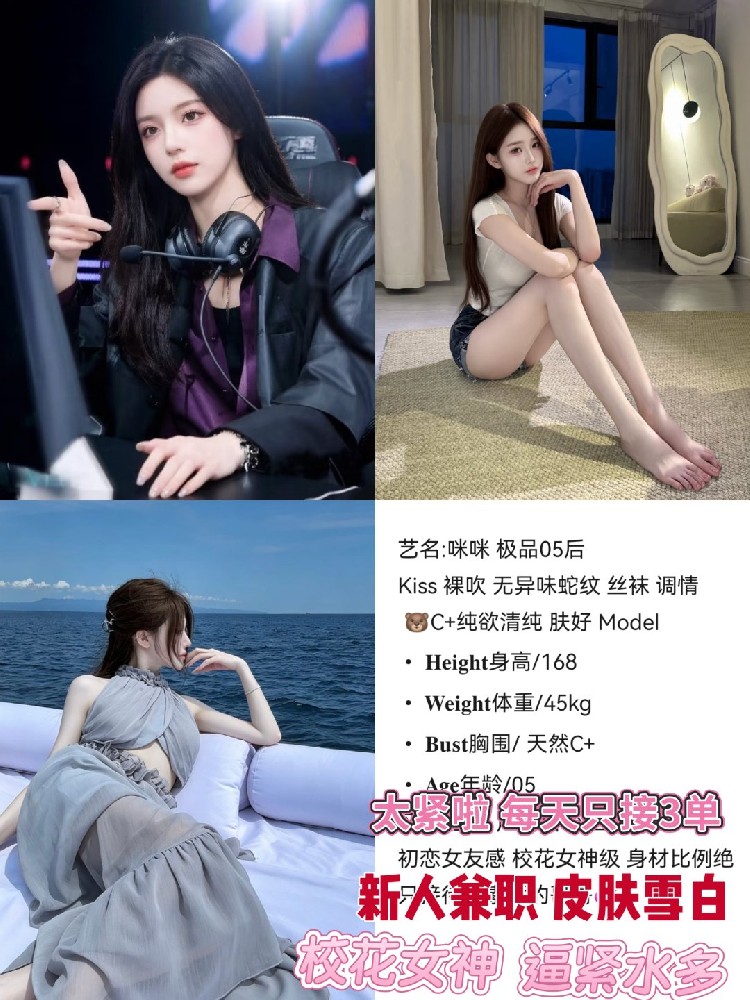 咪咪
