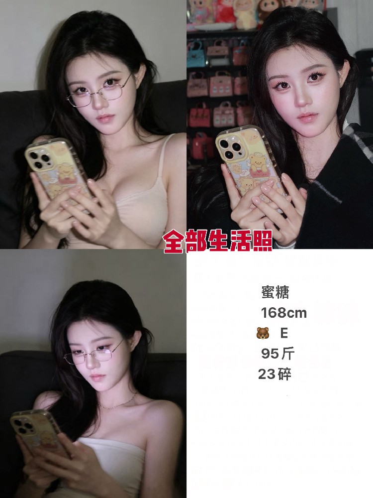 蜜糖