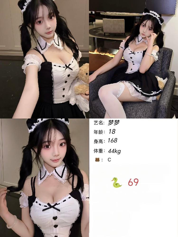 梦梦
