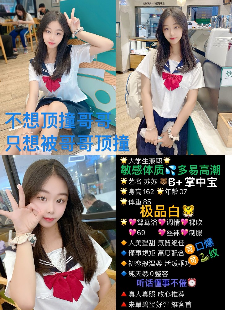 苏苏
